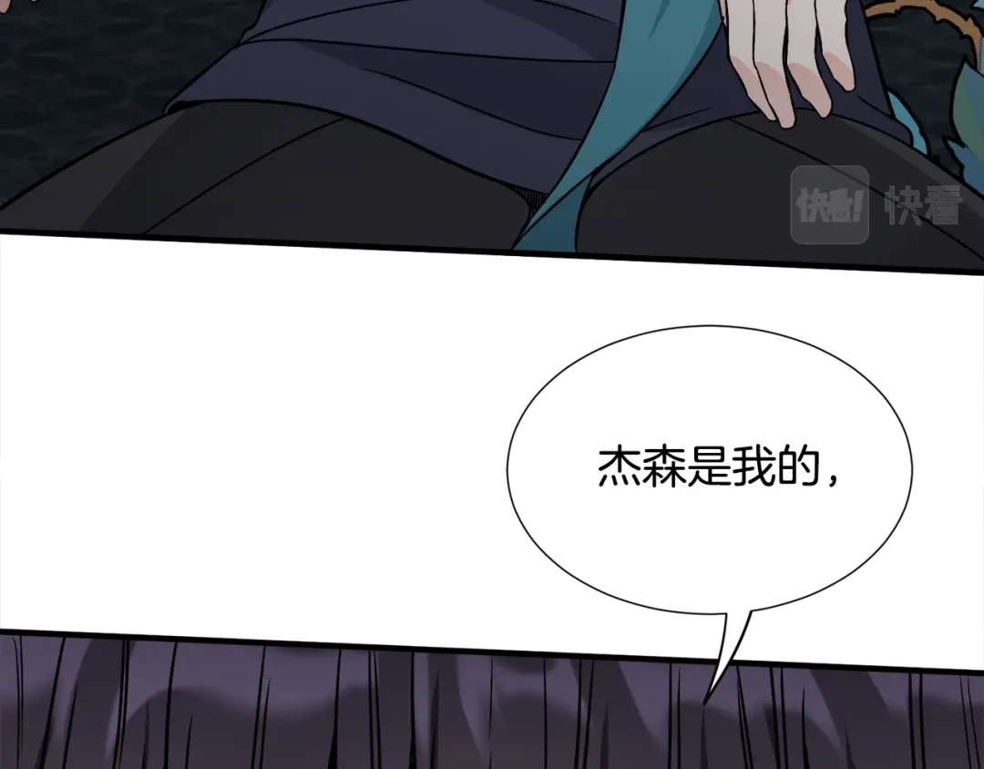 《莫名其妙养了王子大人》第46话 找到乌鸦的下落 第58页