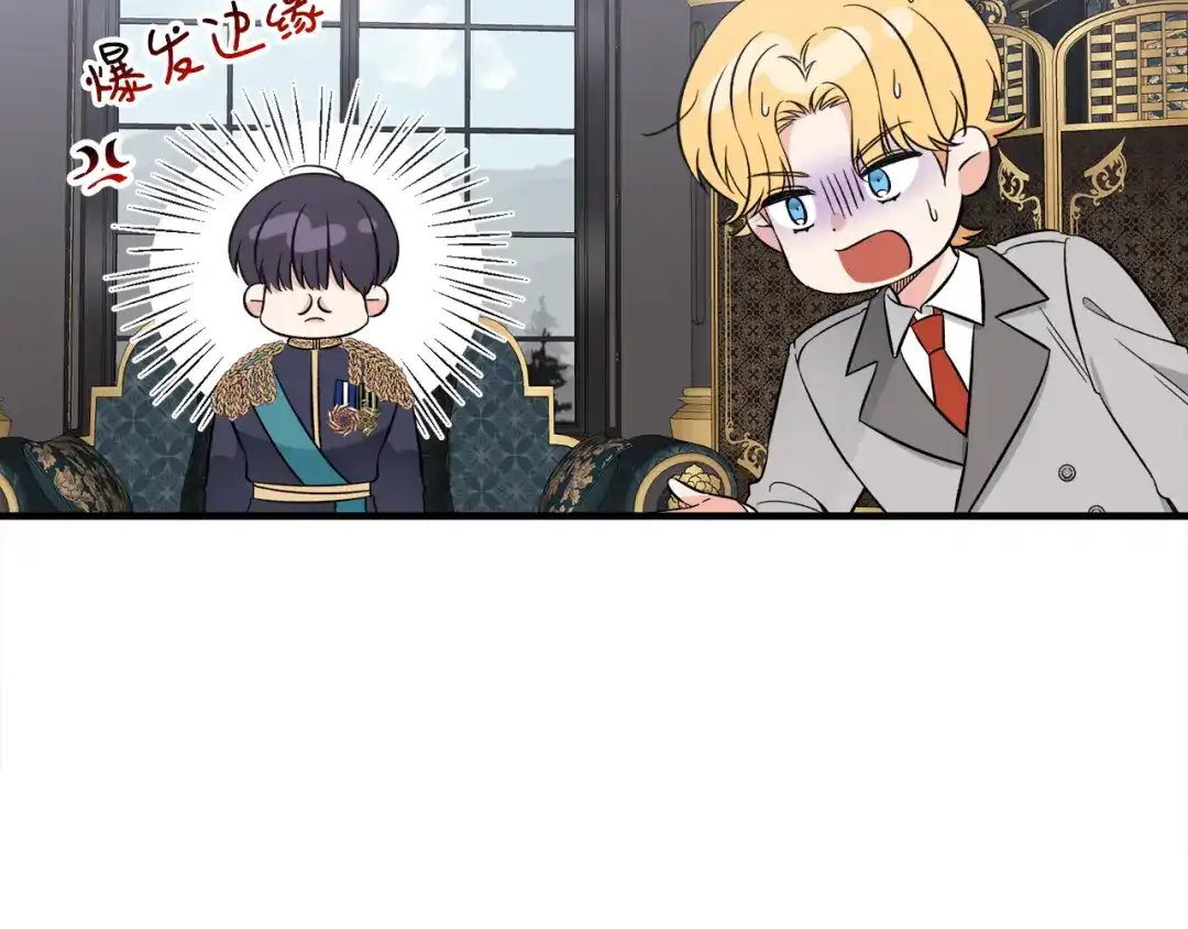 《莫名其妙养了王子大人》第46话 找到乌鸦的下落 第24页