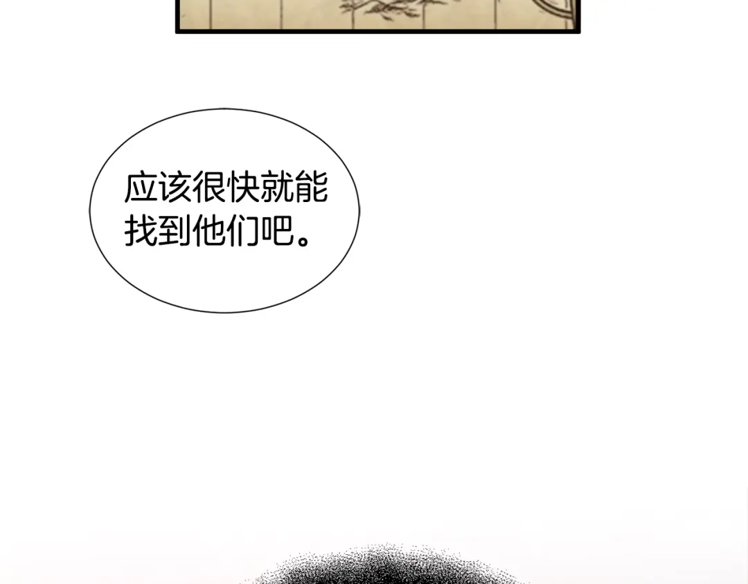 《莫名其妙养了王子大人》第46话 找到乌鸦的下落 第27页