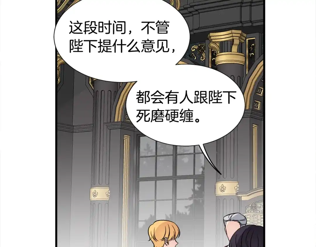 《莫名其妙养了王子大人》第46话 找到乌鸦的下落 第21页