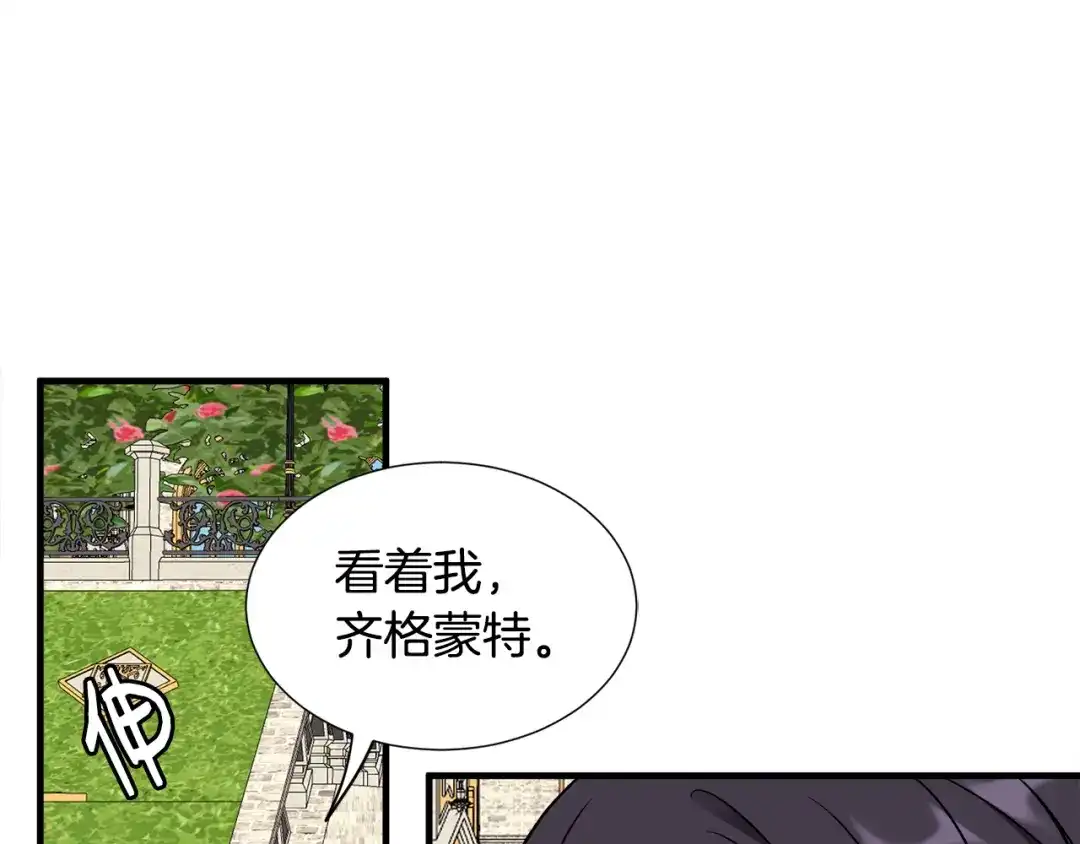《莫名其妙养了王子大人》第46话 找到乌鸦的下落 第108页