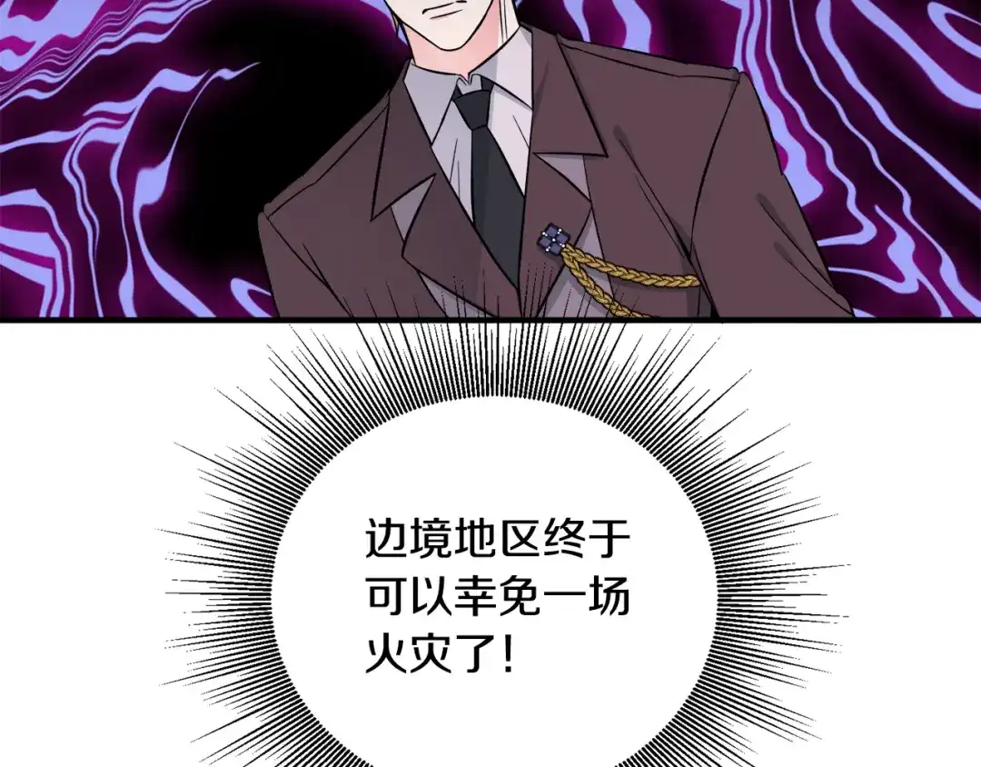 《莫名其妙养了王子大人》第46话 找到乌鸦的下落 第80页