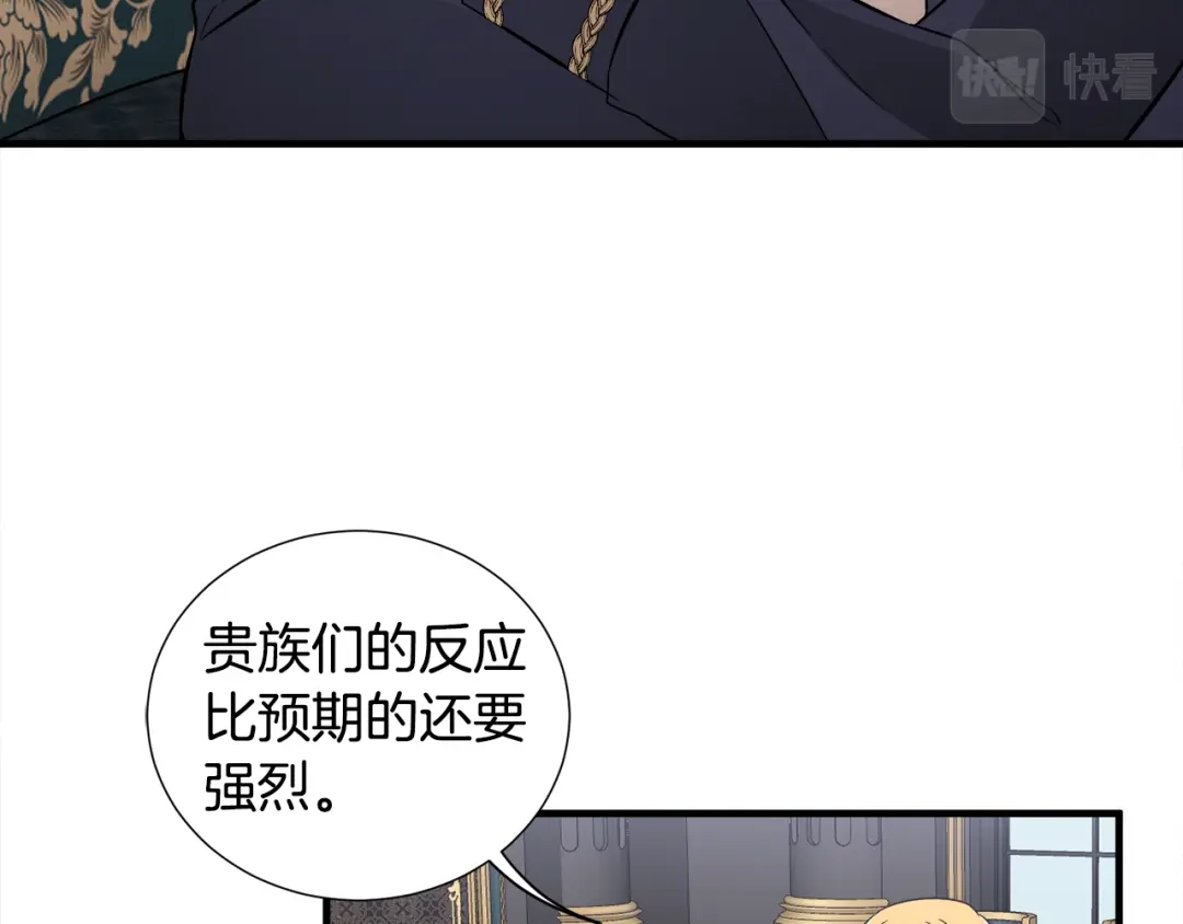 《莫名其妙养了王子大人》第46话 找到乌鸦的下落 第18页