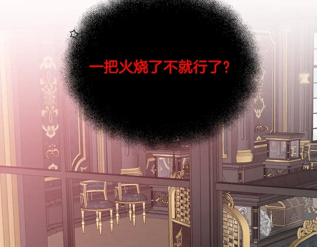 《莫名其妙养了王子大人》第46话 找到乌鸦的下落 第28页