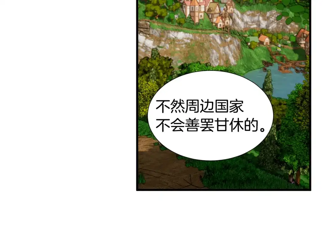 《莫名其妙养了王子大人》第46话 找到乌鸦的下落 第37页
