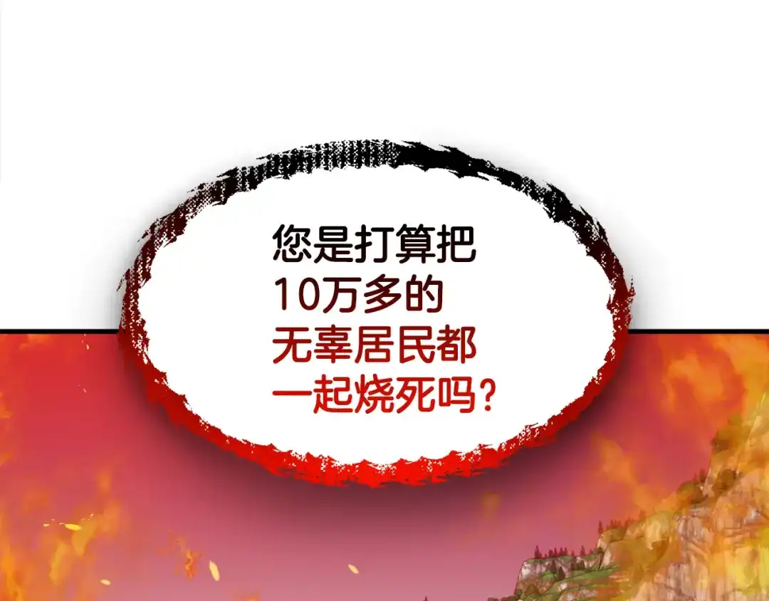 《莫名其妙养了王子大人》第46话 找到乌鸦的下落 第42页
