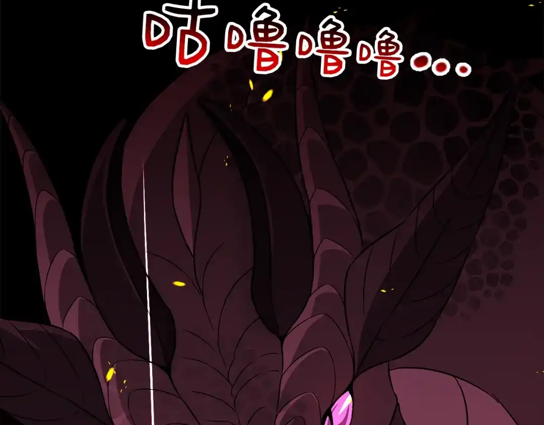 《莫名其妙养了王子大人》第46话 找到乌鸦的下落 第4页