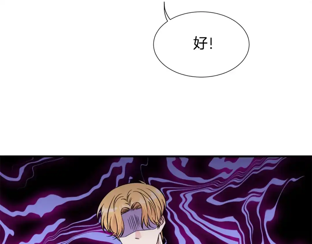《莫名其妙养了王子大人》第46话 找到乌鸦的下落 第79页