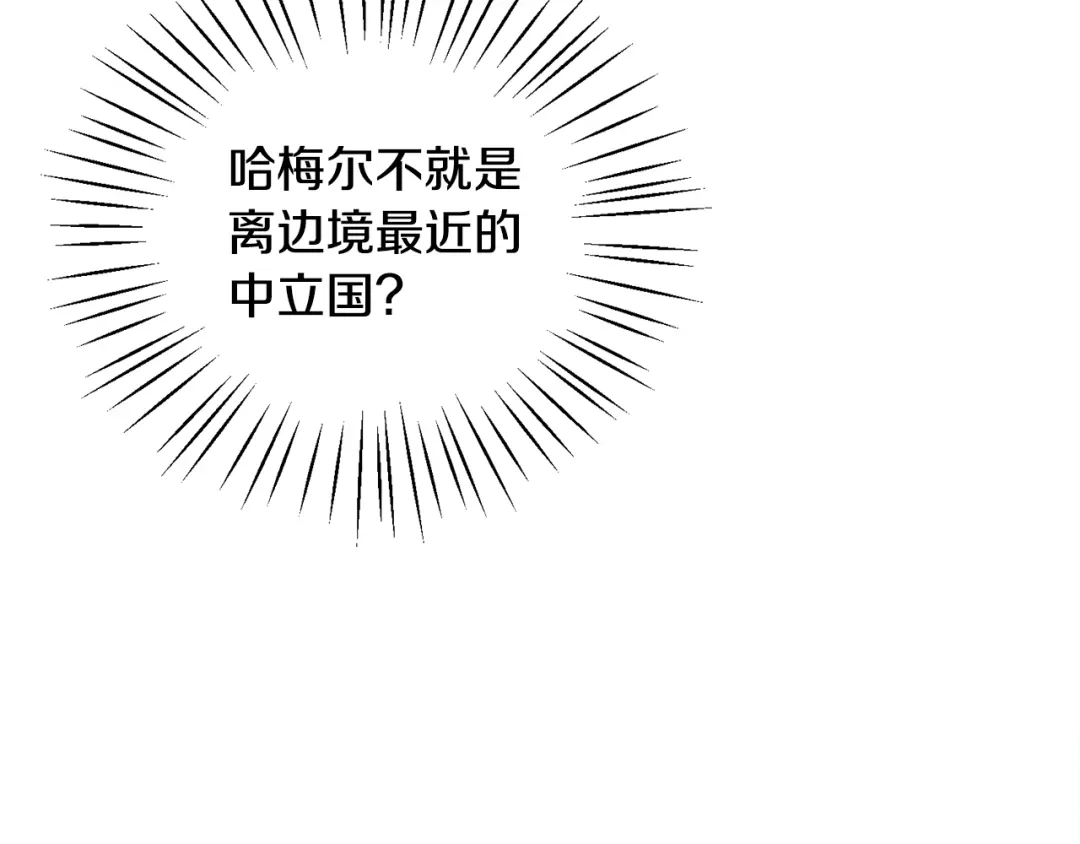 《莫名其妙养了王子大人》第46话 找到乌鸦的下落 第77页