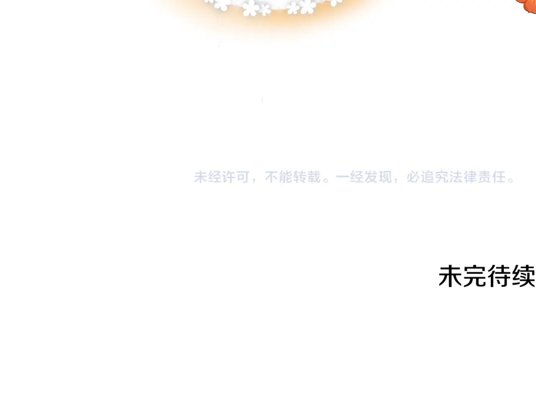 《莫名其妙养了王子大人》第46话 找到乌鸦的下落 第118页