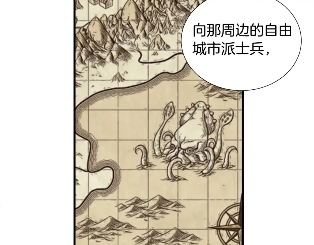 《莫名其妙养了王子大人》第46话 找到乌鸦的下落 第26页