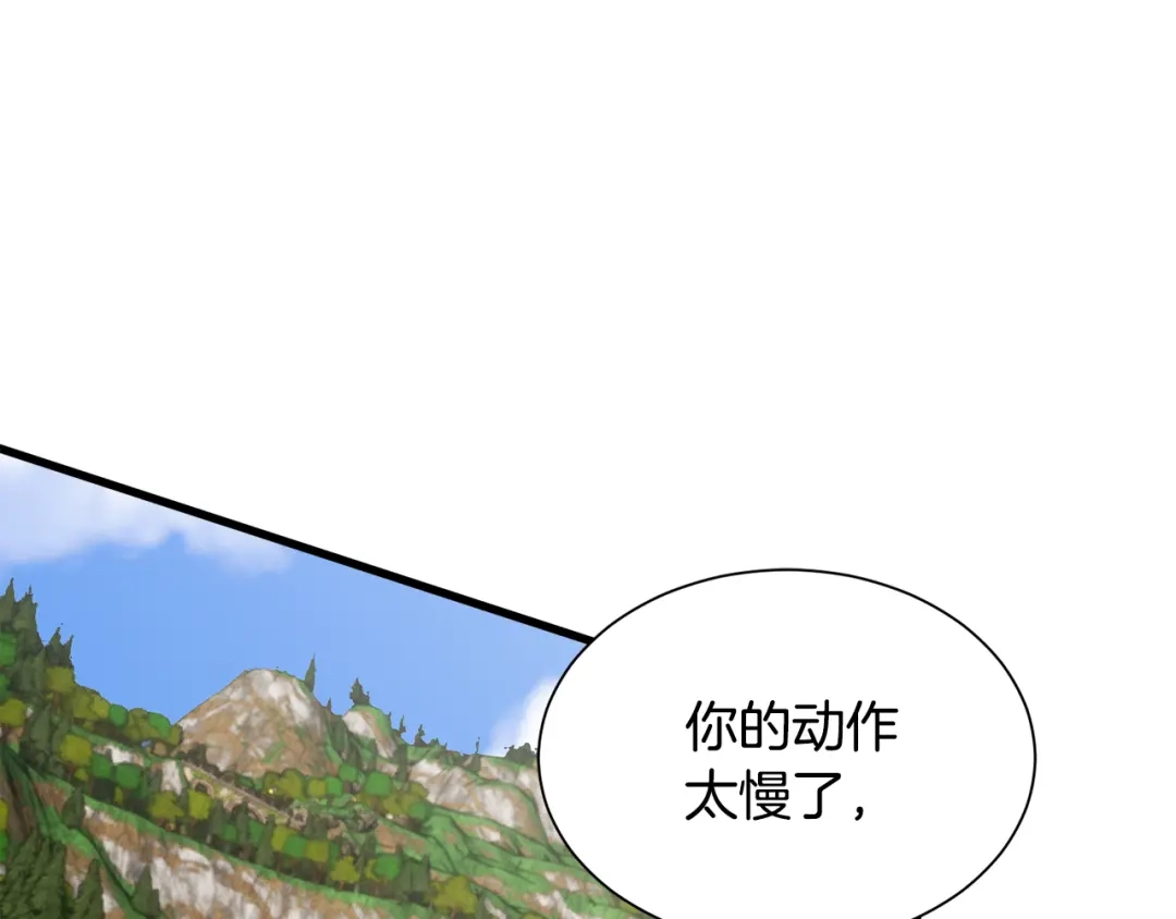 《莫名其妙养了王子大人》第47话 绑匪是我大哥？！ 第89页
