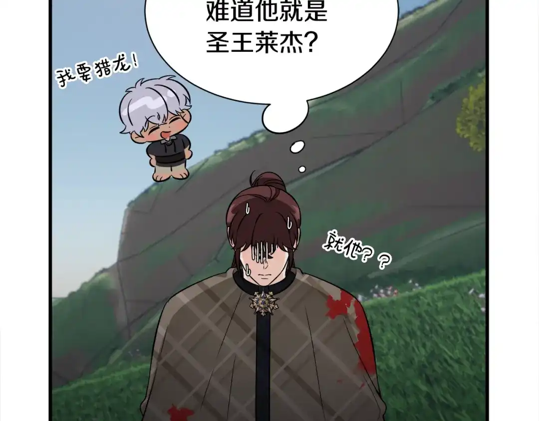 《莫名其妙养了王子大人》第47话 绑匪是我大哥？！ 第100页