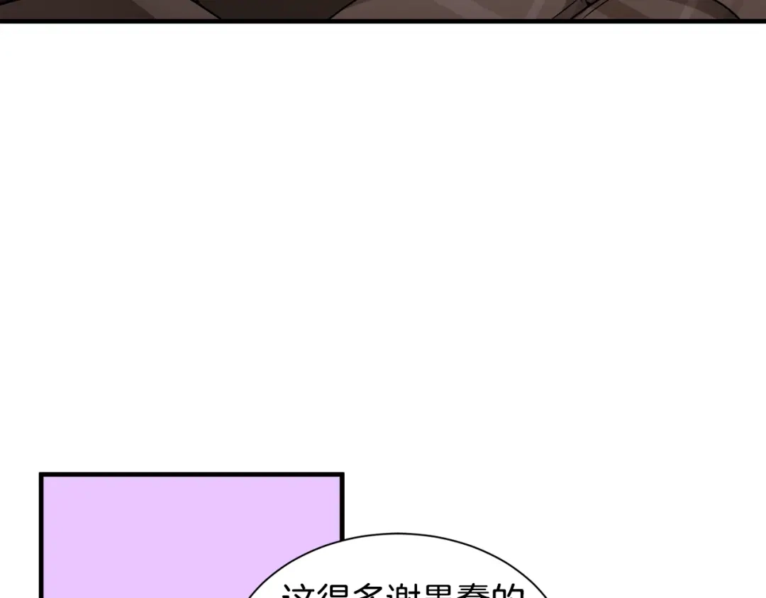 《莫名其妙养了王子大人》第47话 绑匪是我大哥？！ 第76页