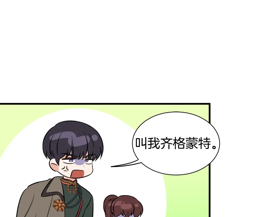 《莫名其妙养了王子大人》第47话 绑匪是我大哥？！ 第116页
