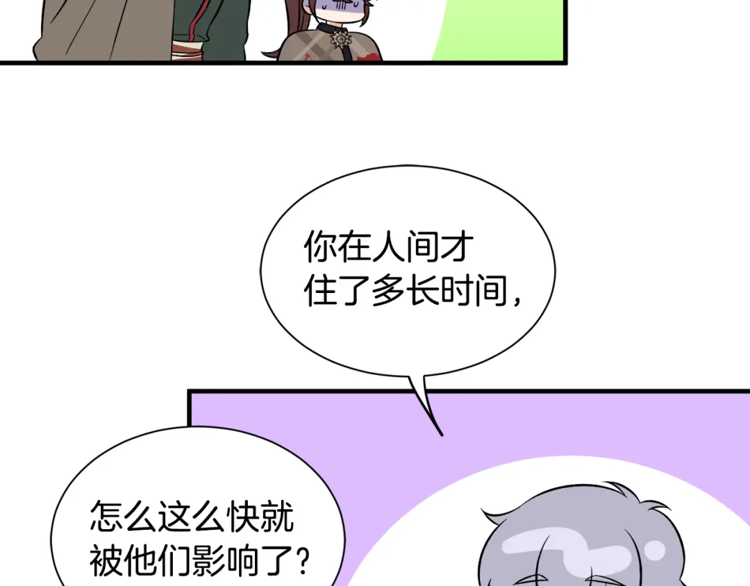 《莫名其妙养了王子大人》第47话 绑匪是我大哥？！ 第117页