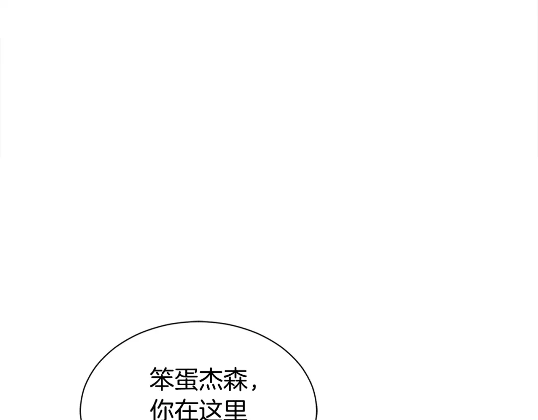 《莫名其妙养了王子大人》第47话 绑匪是我大哥？！ 第70页