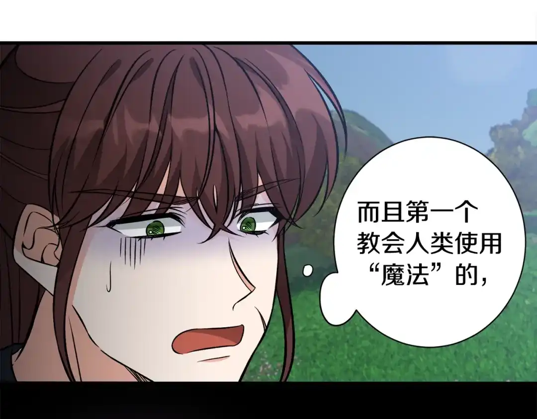 《莫名其妙养了王子大人》第47话 绑匪是我大哥？！ 第110页