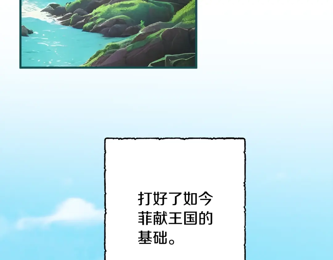 《莫名其妙养了王子大人》第47话 绑匪是我大哥？！ 第105页