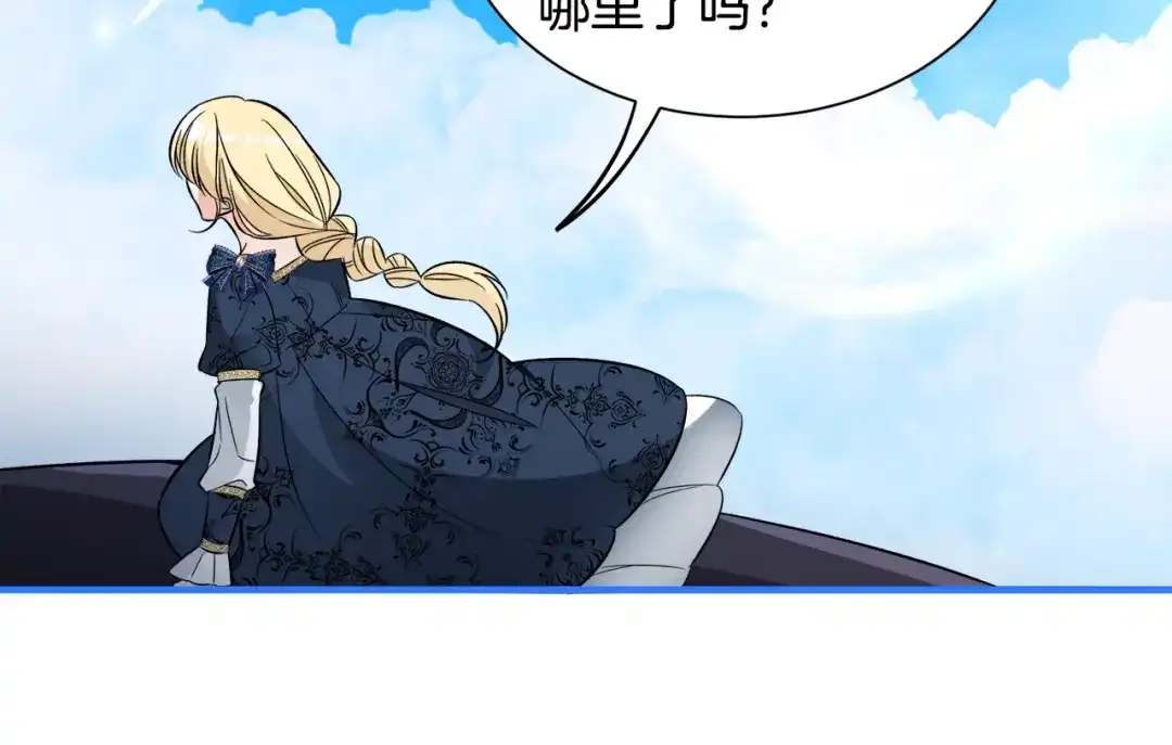 《莫名其妙养了王子大人》第47话 绑匪是我大哥？！ 第24页
