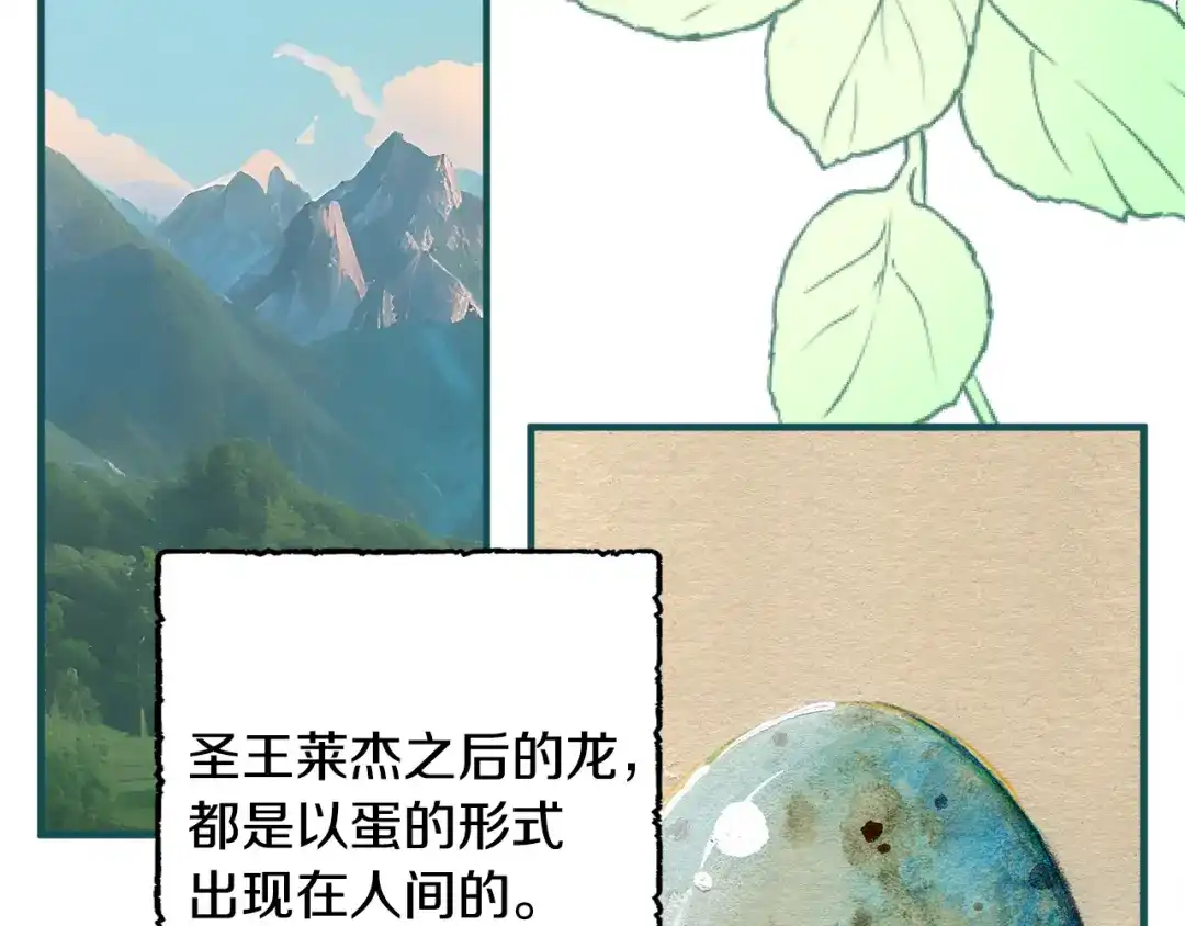 《莫名其妙养了王子大人》第47话 绑匪是我大哥？！ 第102页
