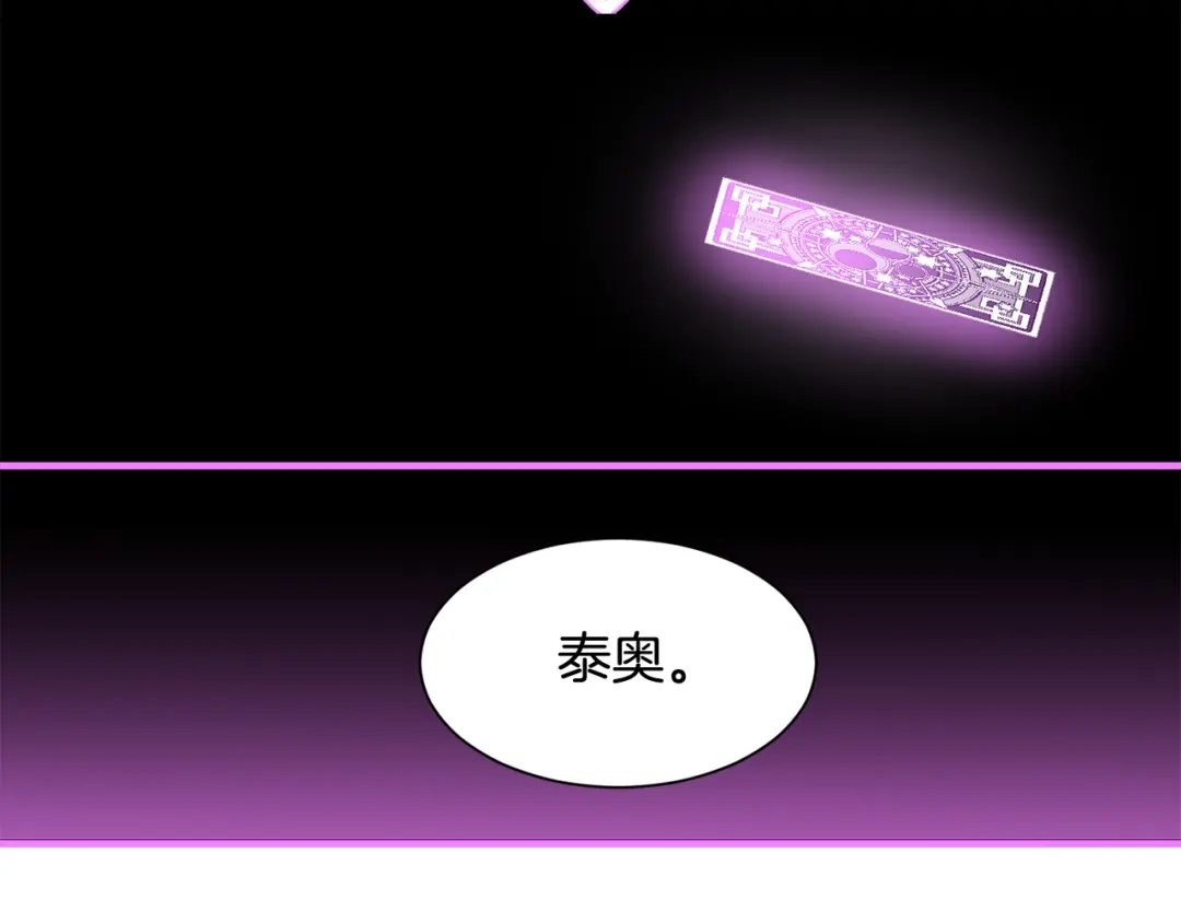 《莫名其妙养了王子大人》第47话 绑匪是我大哥？！ 第115页