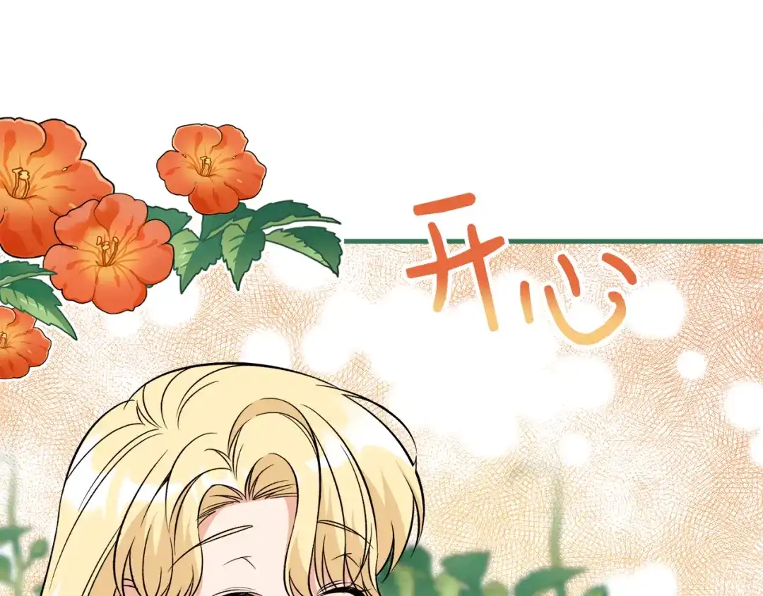 《莫名其妙养了王子大人》第47话 绑匪是我大哥？！ 第4页