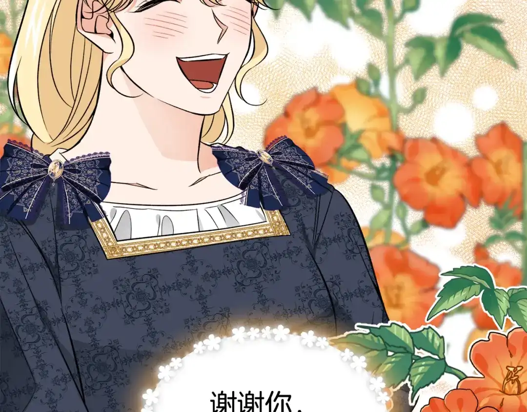 《莫名其妙养了王子大人》第47话 绑匪是我大哥？！ 第5页