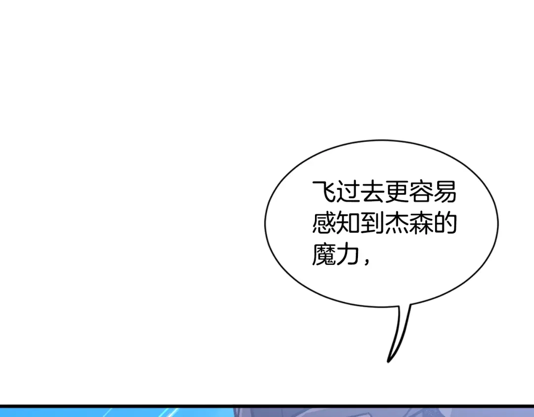 《莫名其妙养了王子大人》第47话 绑匪是我大哥？！ 第27页