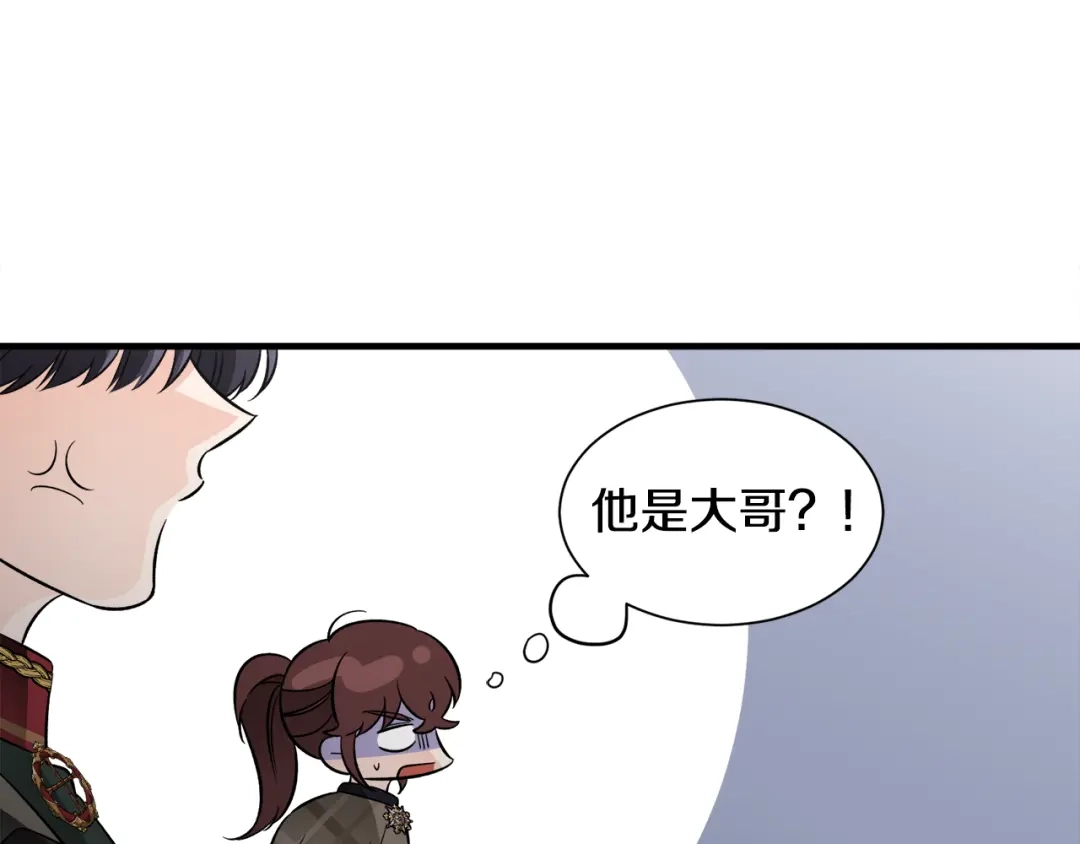 《莫名其妙养了王子大人》第47话 绑匪是我大哥？！ 第98页