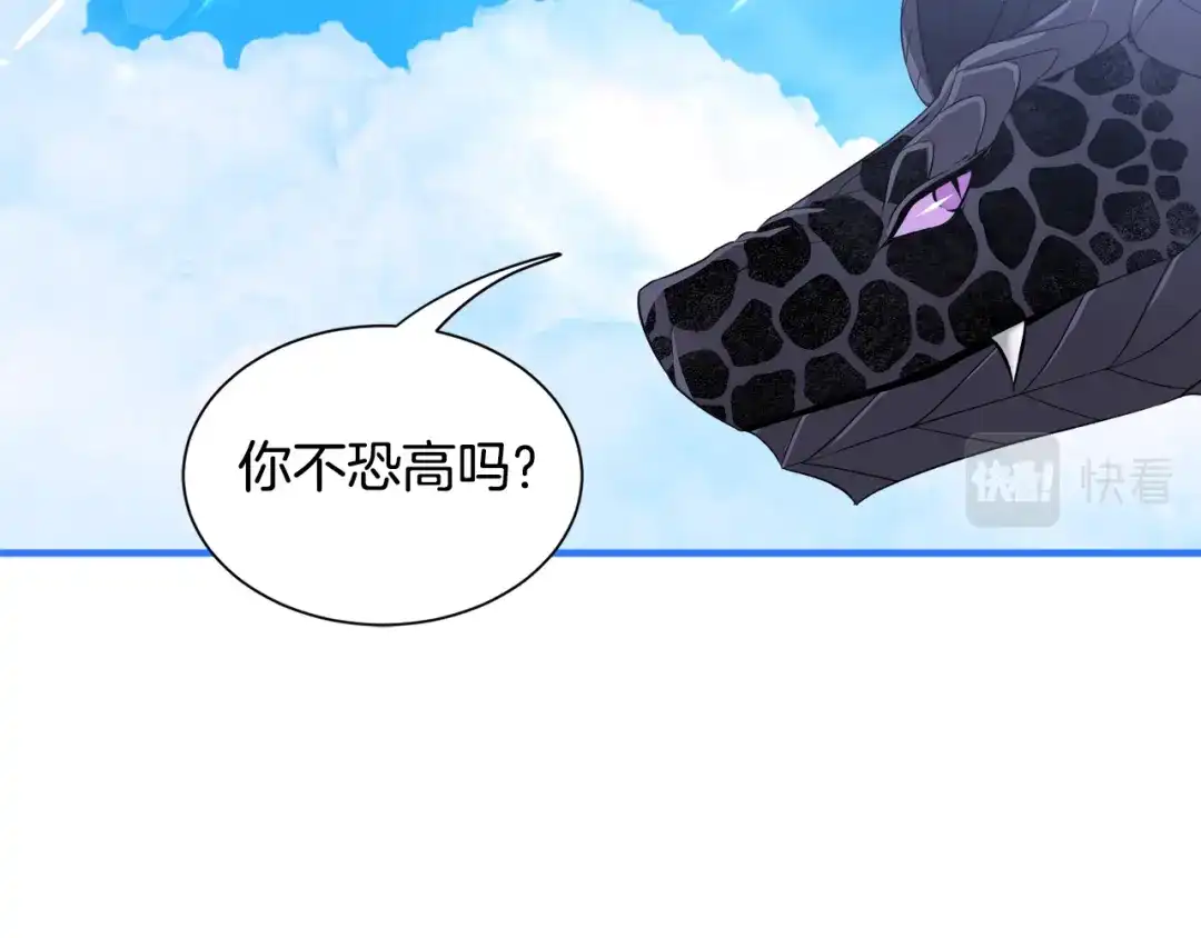 《莫名其妙养了王子大人》第47话 绑匪是我大哥？！ 第19页
