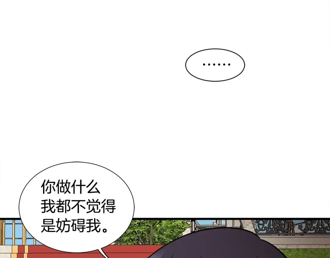 《莫名其妙养了王子大人》第47话 绑匪是我大哥？！ 第1页