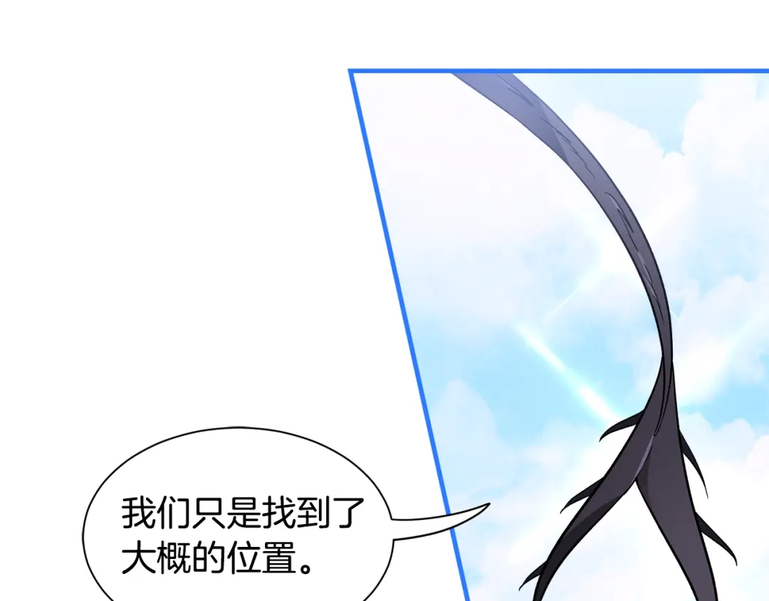 《莫名其妙养了王子大人》第47话 绑匪是我大哥？！ 第25页