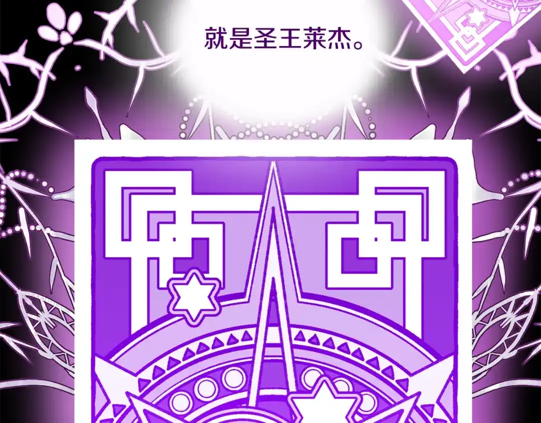 《莫名其妙养了王子大人》第47话 绑匪是我大哥？！ 第112页
