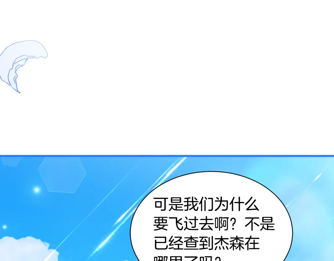 《莫名其妙养了王子大人》第47话 绑匪是我大哥？！ 第23页