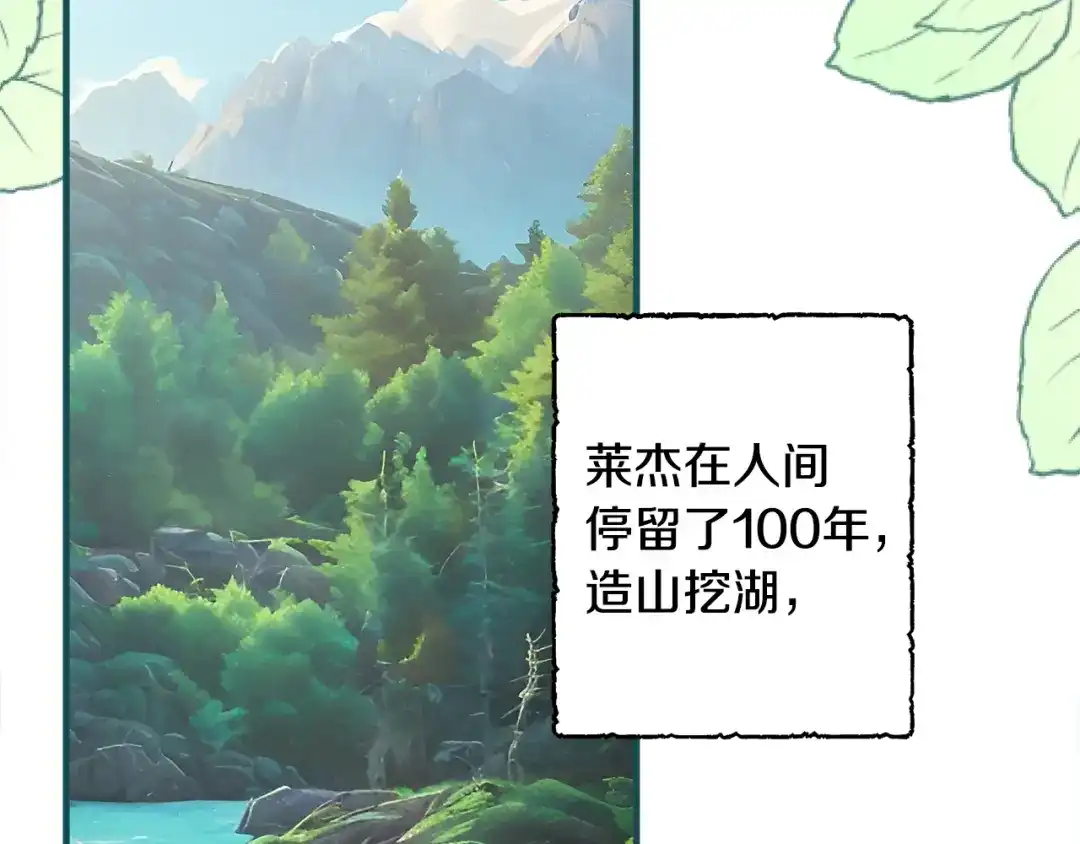 《莫名其妙养了王子大人》第47话 绑匪是我大哥？！ 第104页