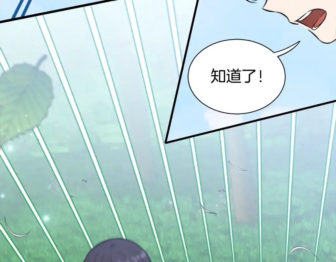 《莫名其妙养了王子大人》第47话 绑匪是我大哥？！ 第41页