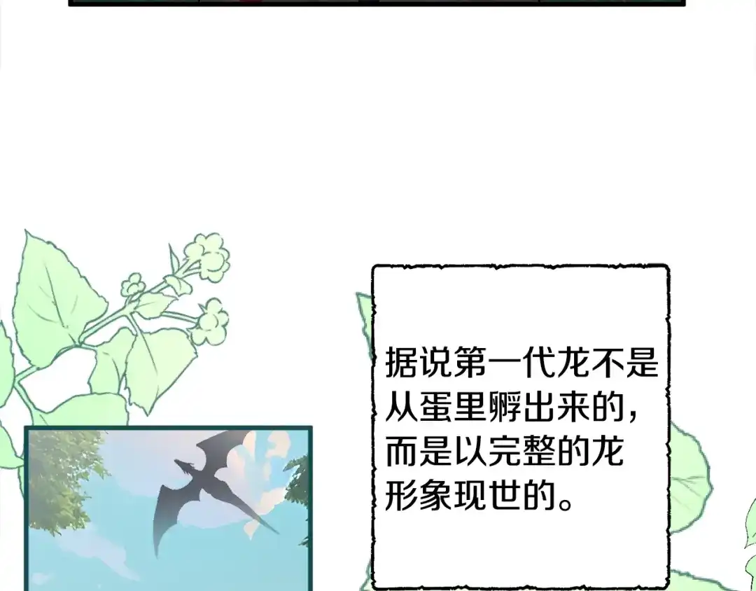 《莫名其妙养了王子大人》第47话 绑匪是我大哥？！ 第101页
