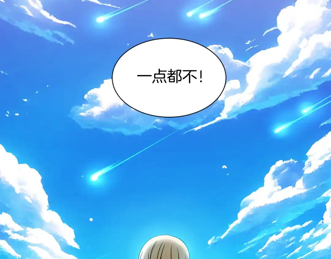《莫名其妙养了王子大人》第47话 绑匪是我大哥？！ 第21页