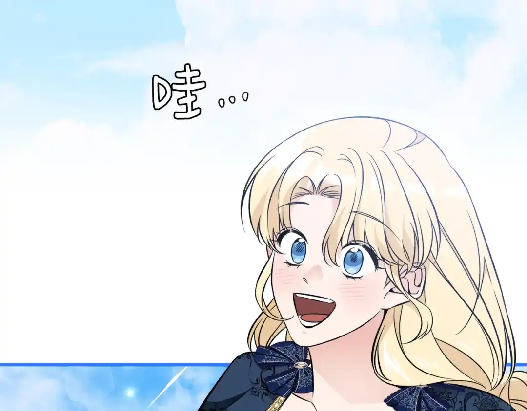 《莫名其妙养了王子大人》第47话 绑匪是我大哥？！ 第17页