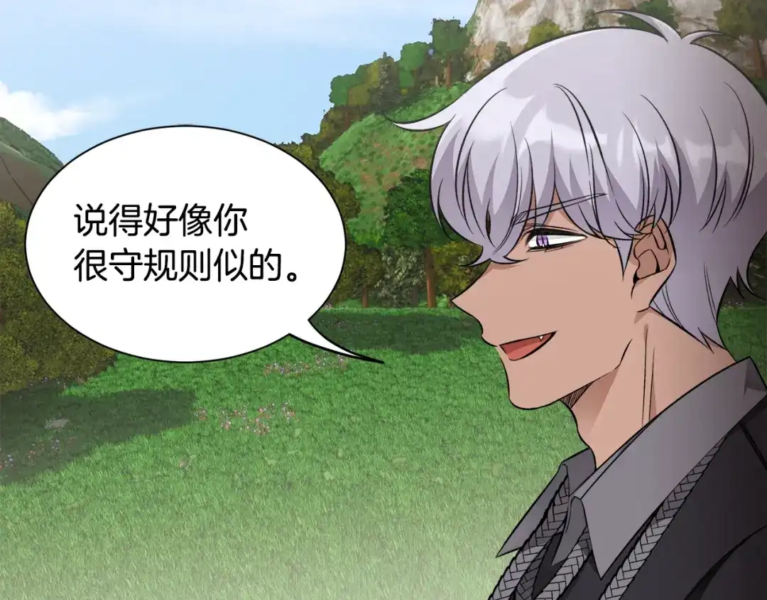 《莫名其妙养了王子大人》第47话 绑匪是我大哥？！ 第96页