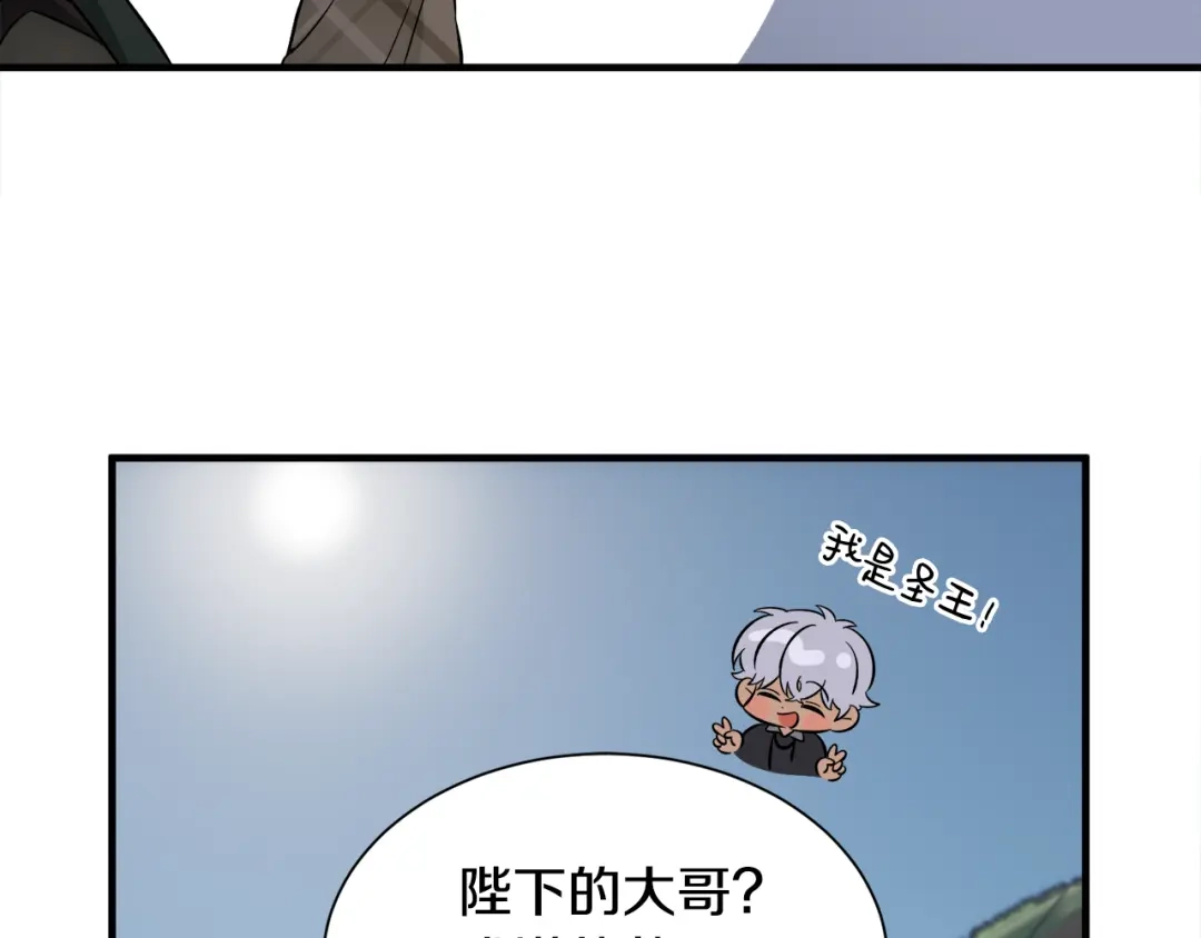 《莫名其妙养了王子大人》第47话 绑匪是我大哥？！ 第99页