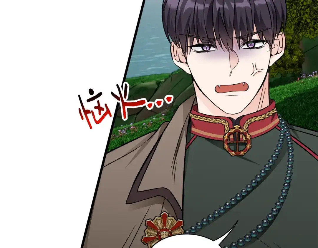 《莫名其妙养了王子大人》第47话 绑匪是我大哥？！ 第92页