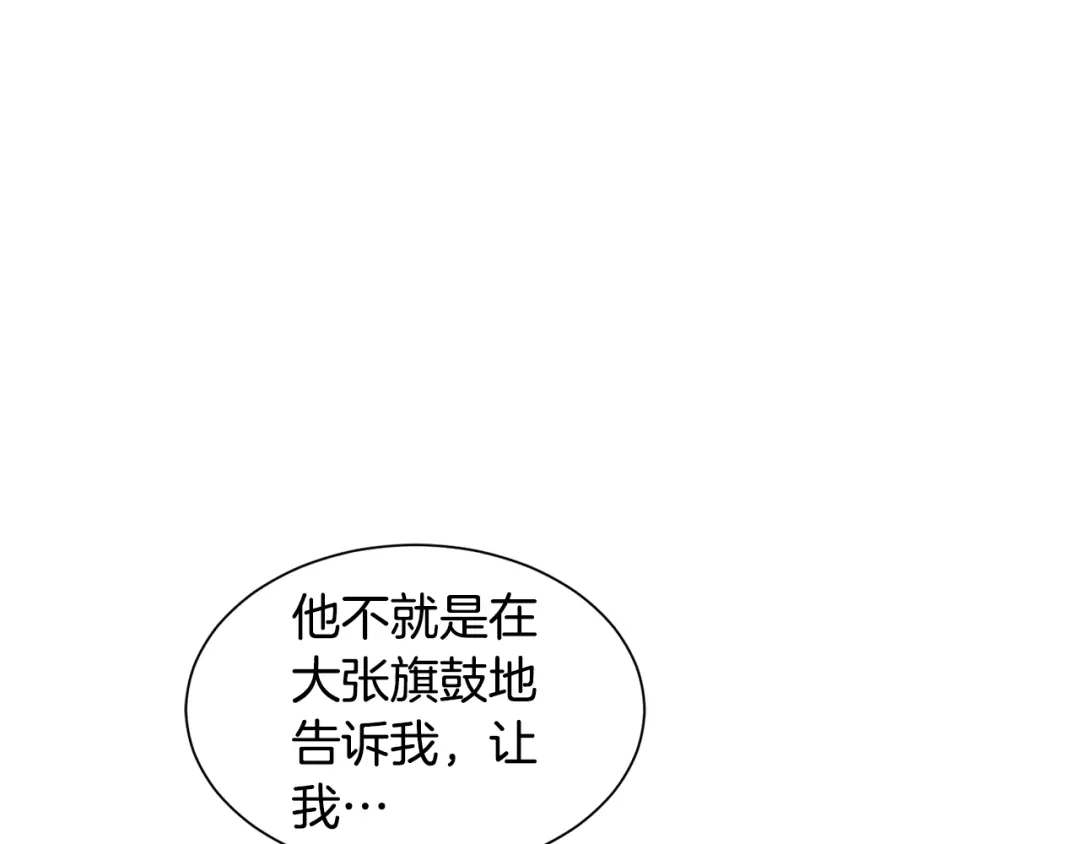 《莫名其妙养了王子大人》第47话 绑匪是我大哥？！ 第79页