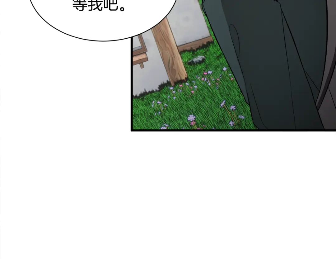 《莫名其妙养了王子大人》第47话 绑匪是我大哥？！ 第58页