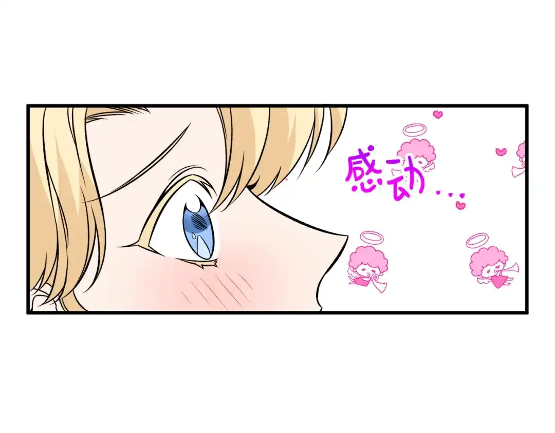 《莫名其妙养了王子大人》第47话 绑匪是我大哥？！ 第3页