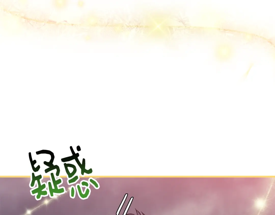 《莫名其妙养了王子大人》第48话 大战一回合 第116页