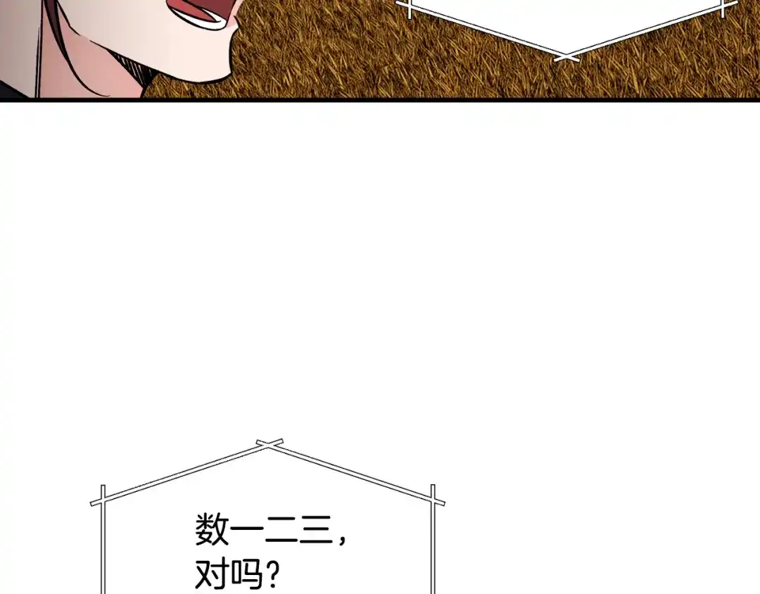 《莫名其妙养了王子大人》第48话 大战一回合 第103页