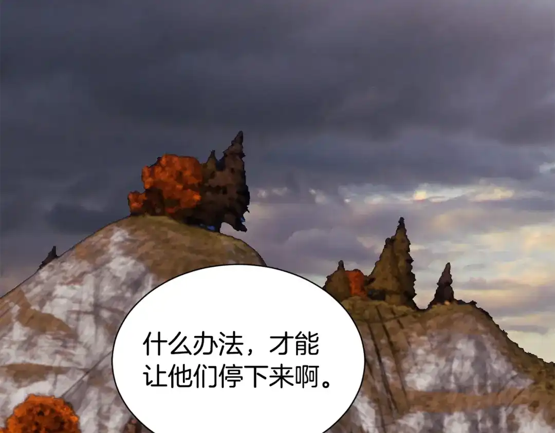 《莫名其妙养了王子大人》第48话 大战一回合 第75页