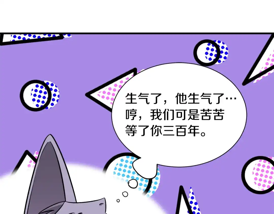 《莫名其妙养了王子大人》第48话 大战一回合 第91页